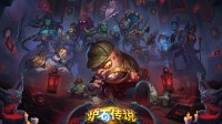 《炉石》新推广包公布 重要词“注能”、地标卡来了