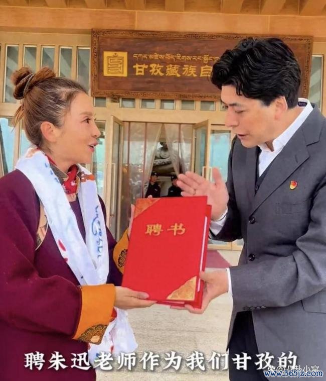 朱迅任甘孜文旅宣传实际大使 义举架起情谊桥梁