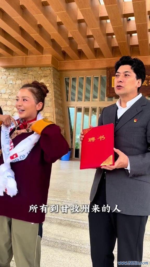 朱迅任甘孜文旅宣传实际大使 义举架起情谊桥梁
