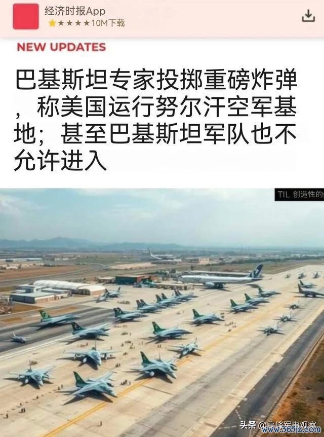 印度炸的巴境内空军基地是好意思军的吗 未必打击好意思军玄机基地