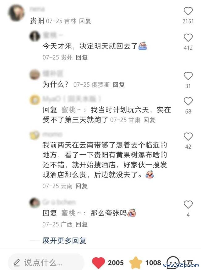 贵阳旅社房价终于有熄火的苗头了 监管部门动手班师