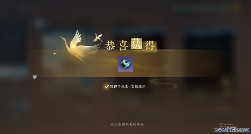 【逆水寒手游】当作沐浴豹豹获取花式配置点攻略（二十九）