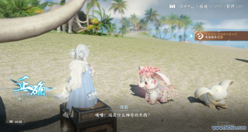 【逆水寒手游】当作沐浴豹豹获取花式配置点攻略（二十九）