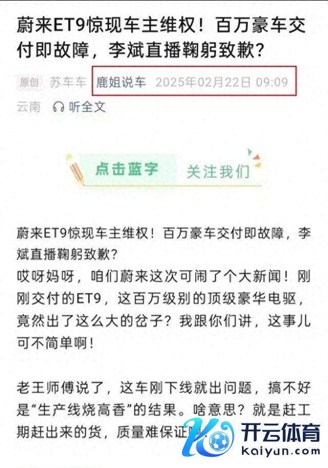 新车还未上市,网上已有差评?车圈水军太嚣张!