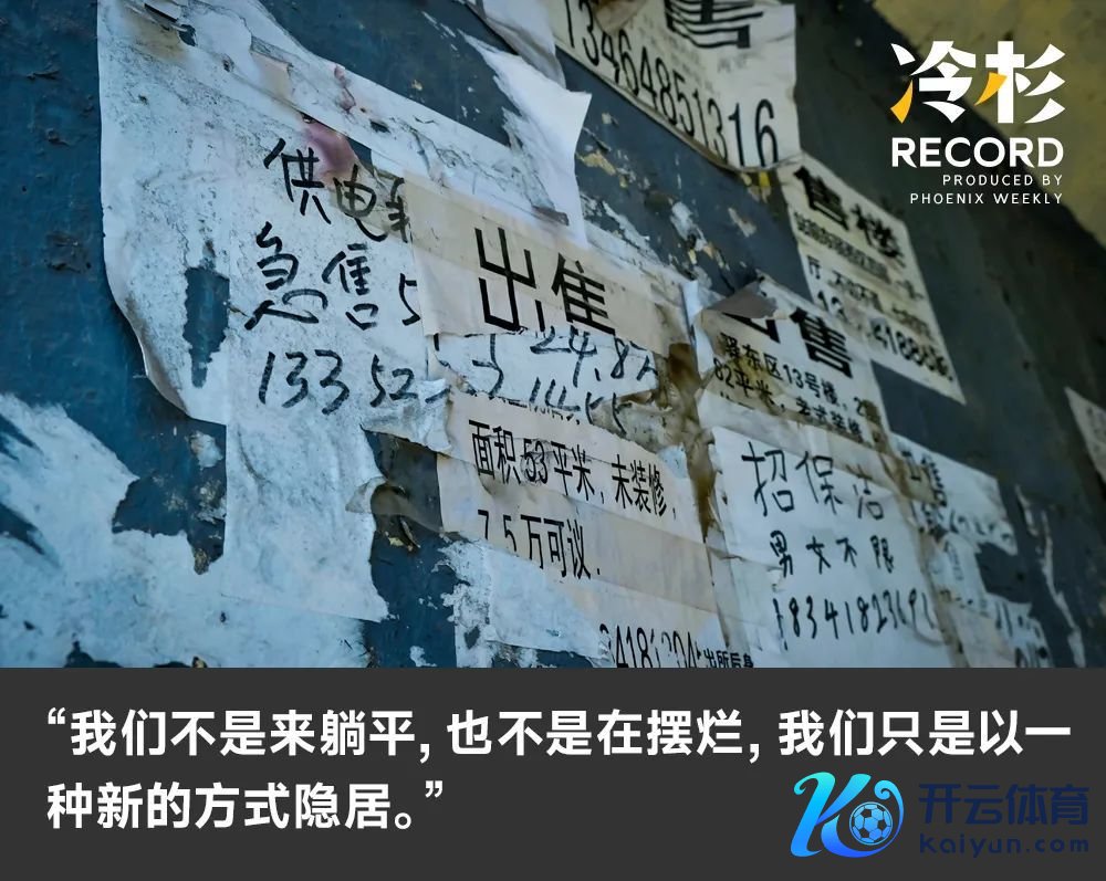 避世的年青东谈主，找到又一个“鹤岗”