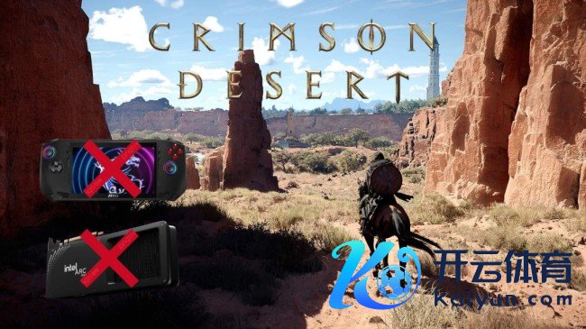 《红色沙漠》不搭救英特尔独显 用户可苦求退款